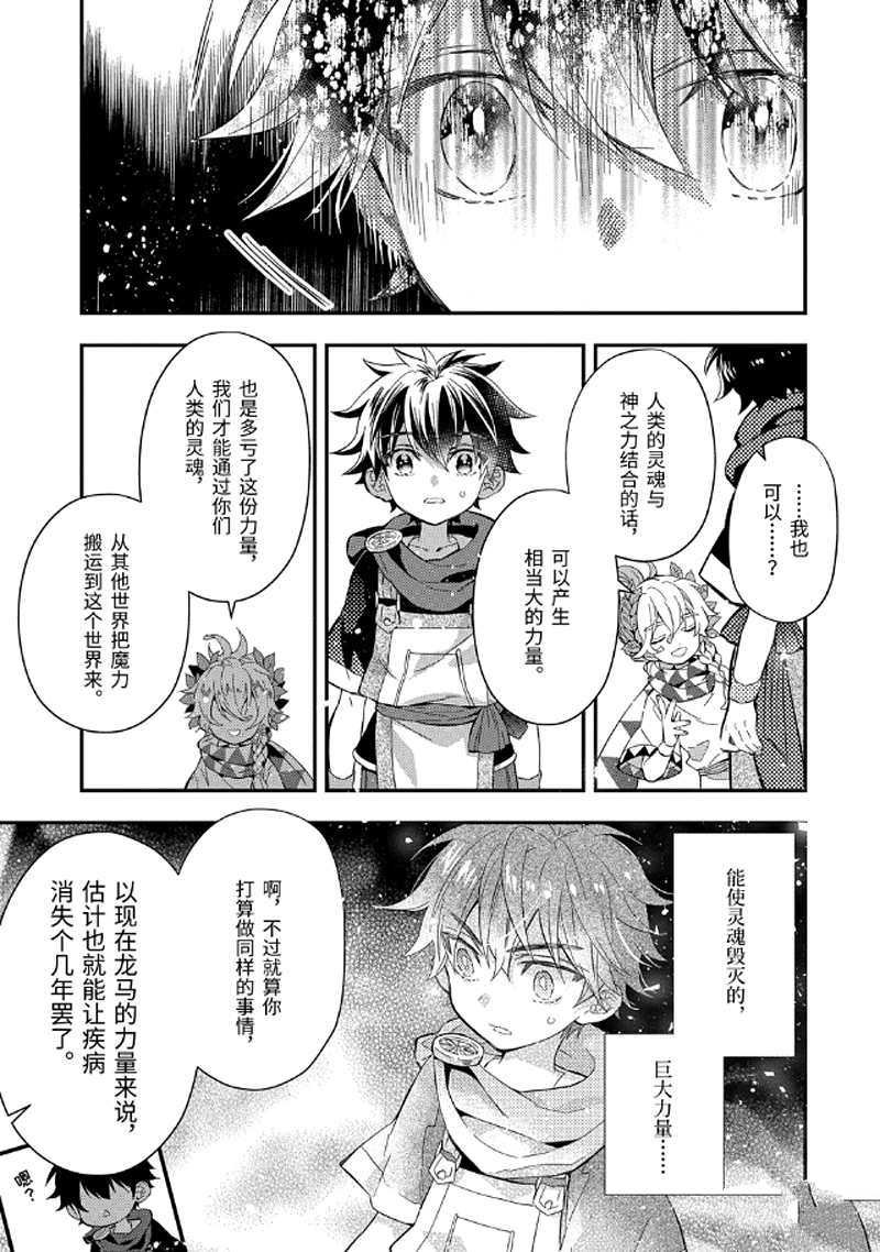 第30.3话 试看版