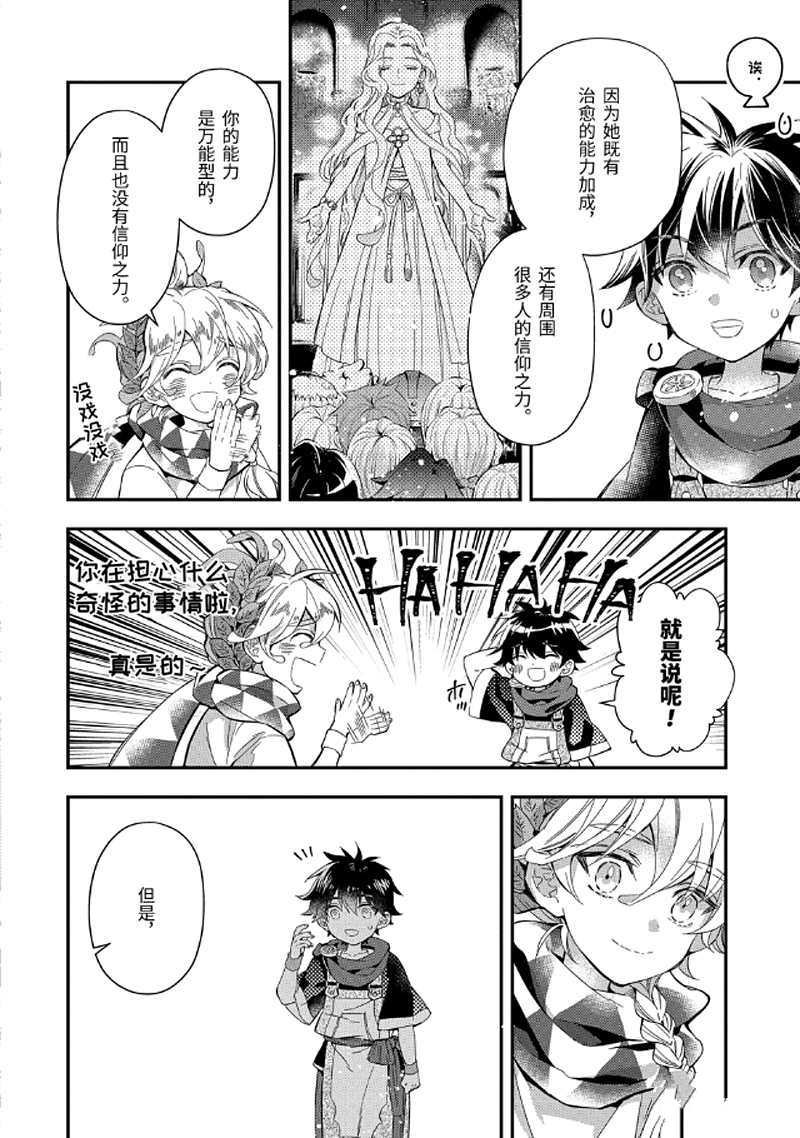 第30.3话 试看版