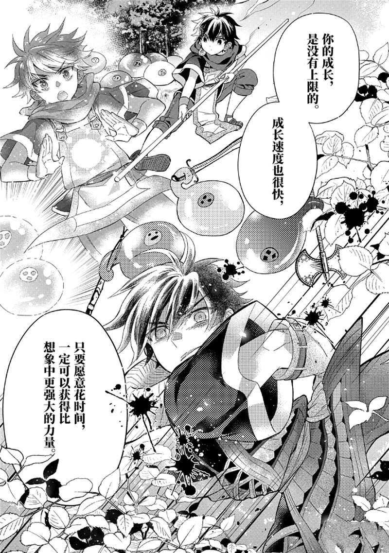 第30.3话 试看版