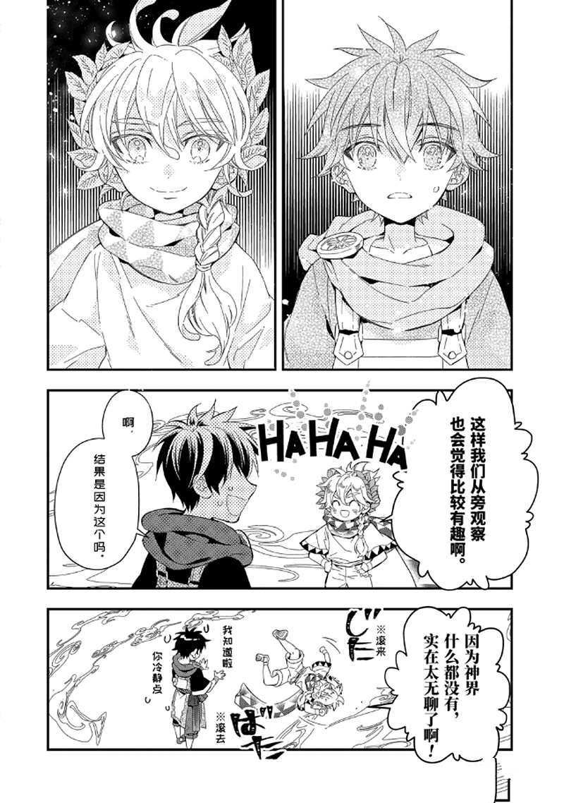 第30.4话 试看版
