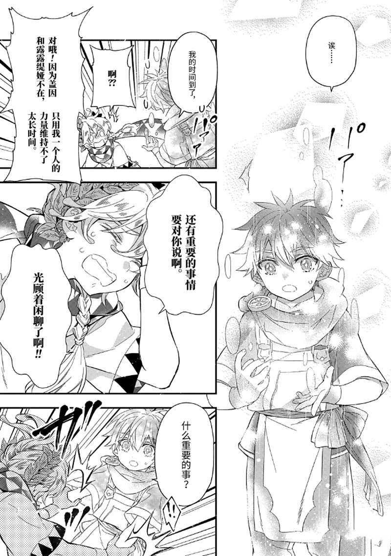 第30.4话 试看版