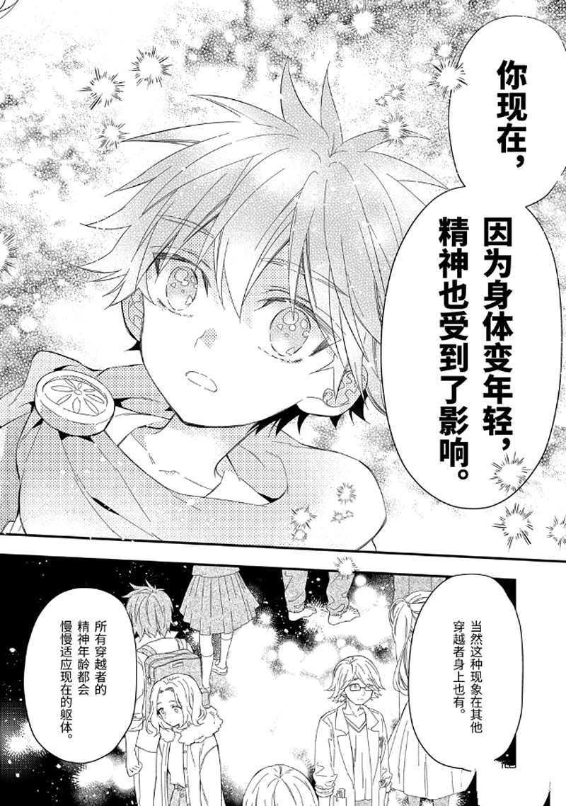 第30.4话 试看版