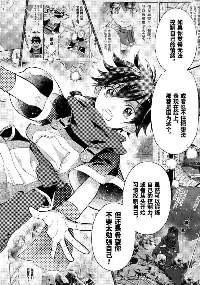 第30.4话 试看版