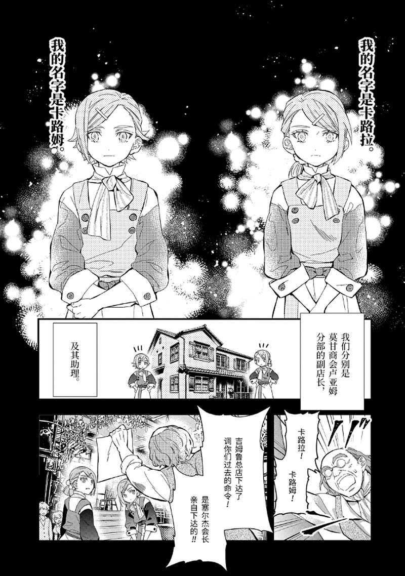 第31.1话 试看版