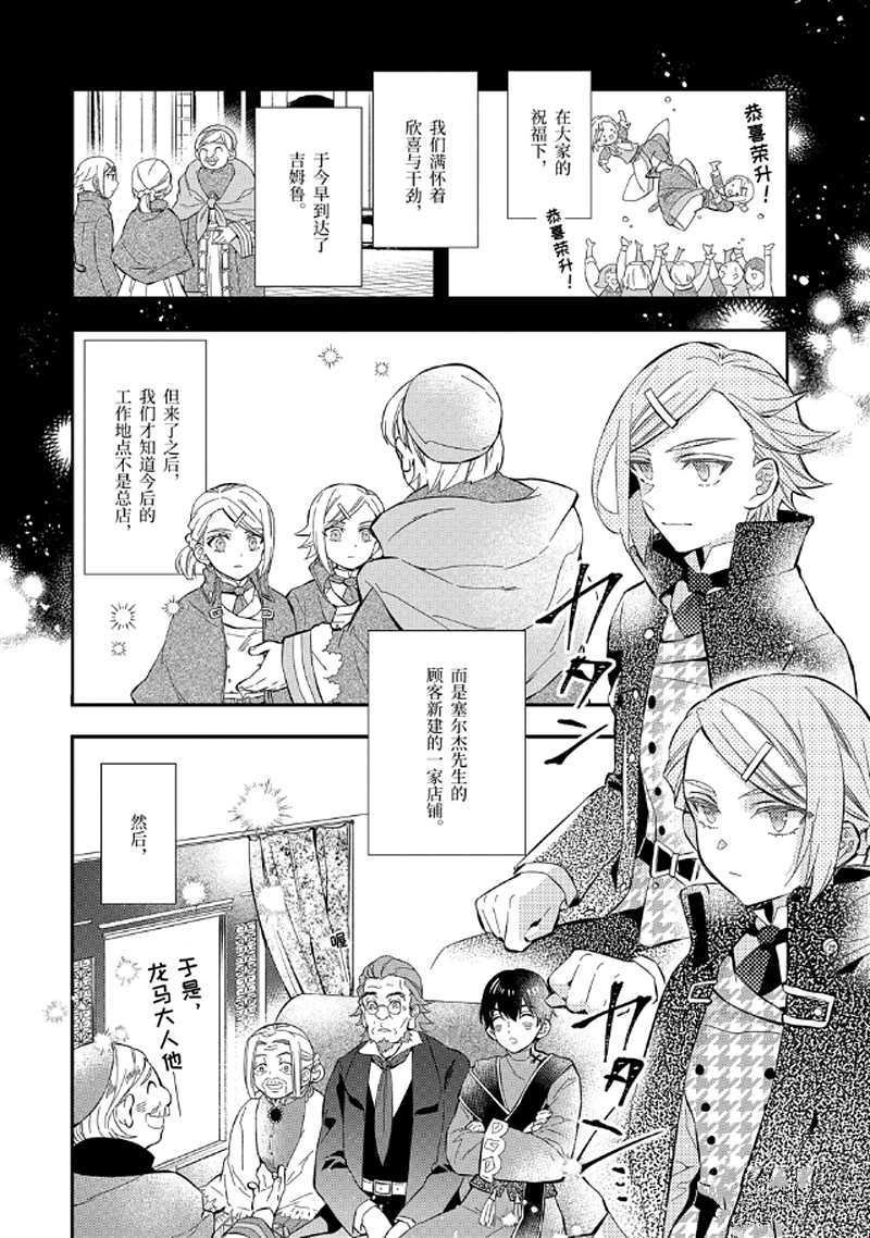 第31.1话 试看版