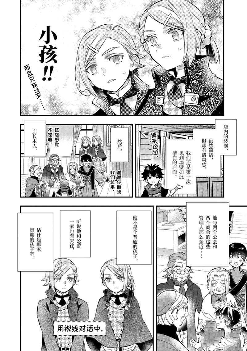 第31.1话 试看版