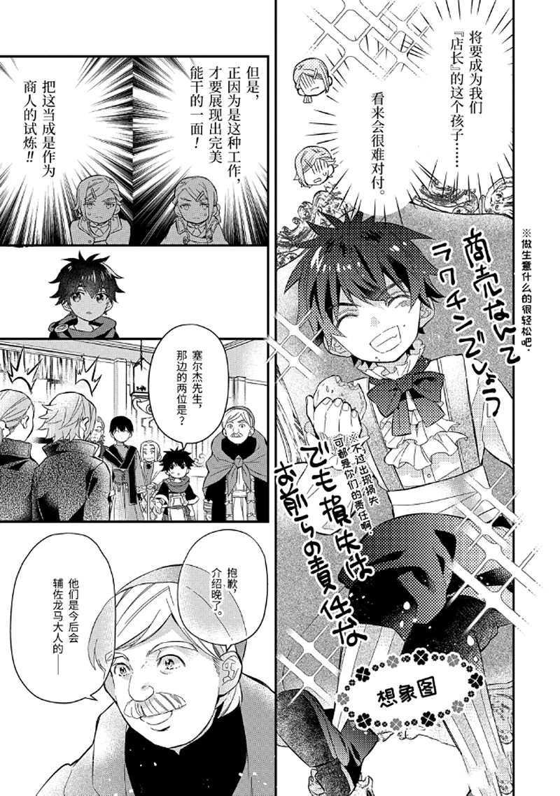 第31.1话 试看版