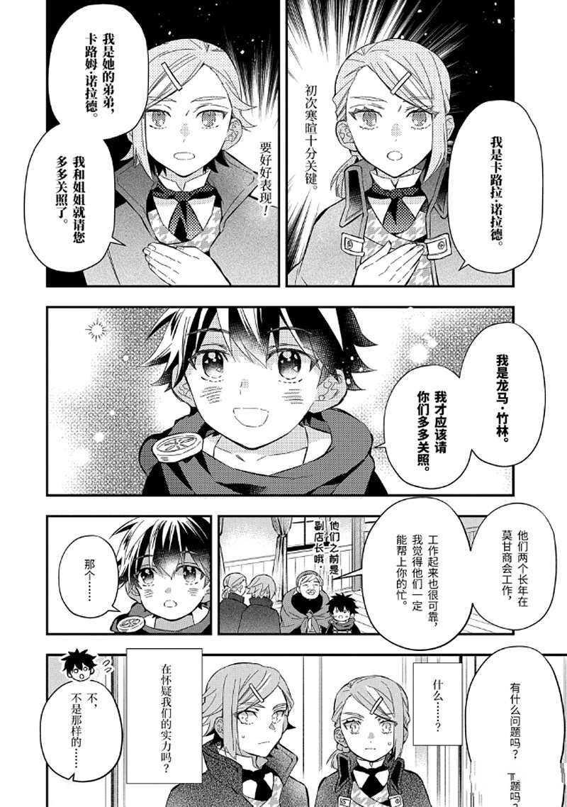 第31.1话 试看版