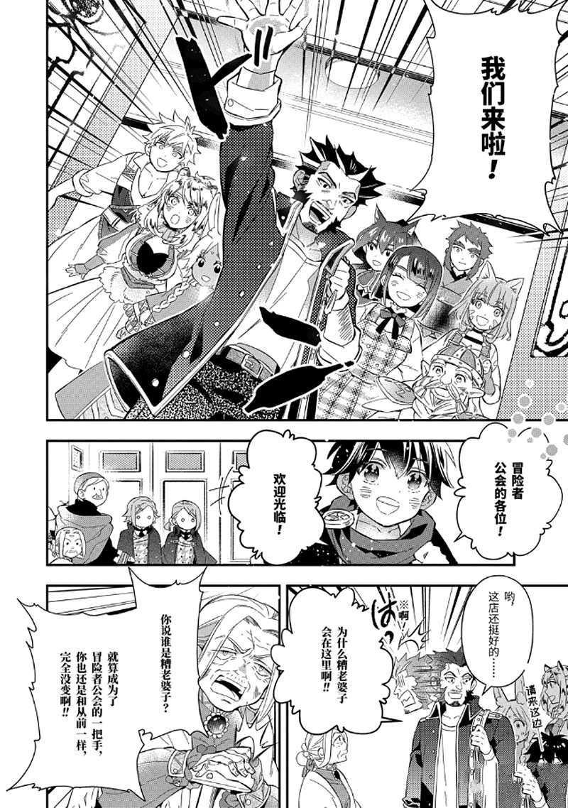 第31.1话 试看版
