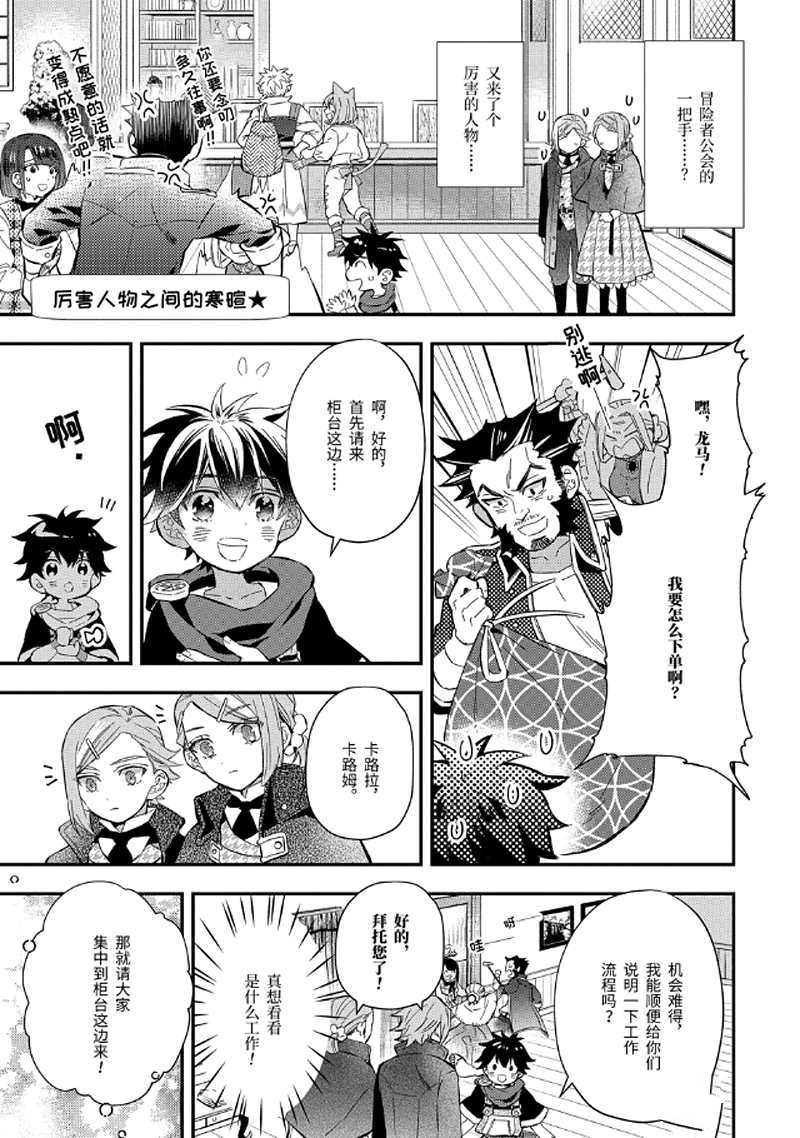 第31.1话 试看版