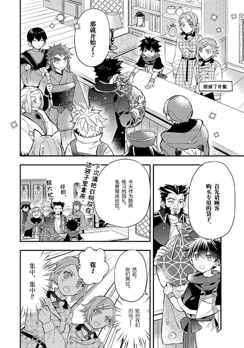 第31.2话 试看版