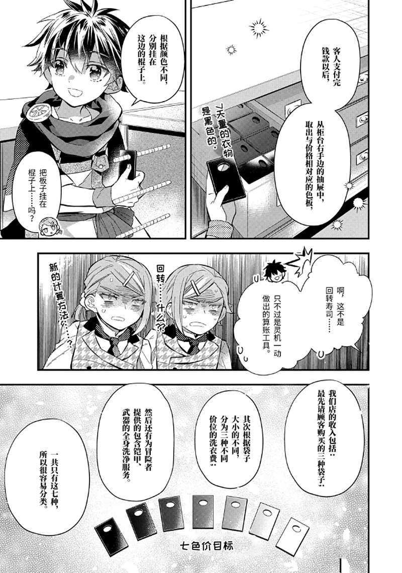 第31.2话 试看版