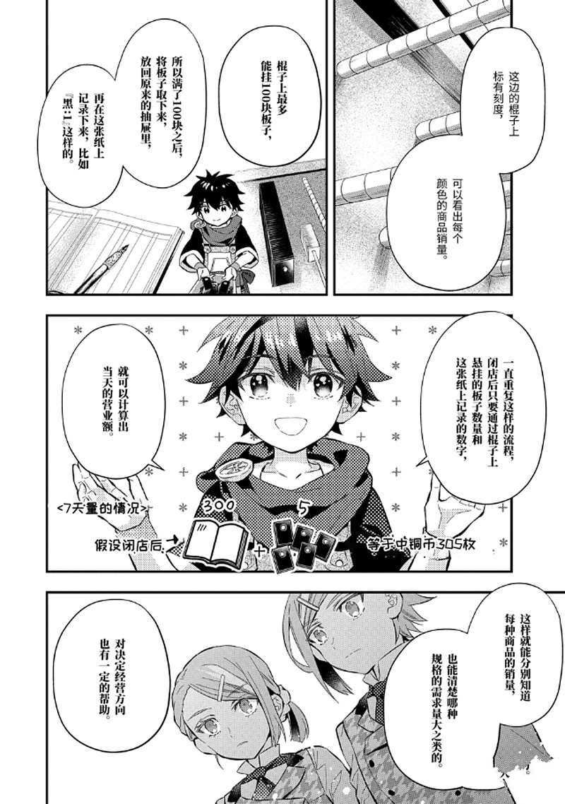 第31.2话 试看版
