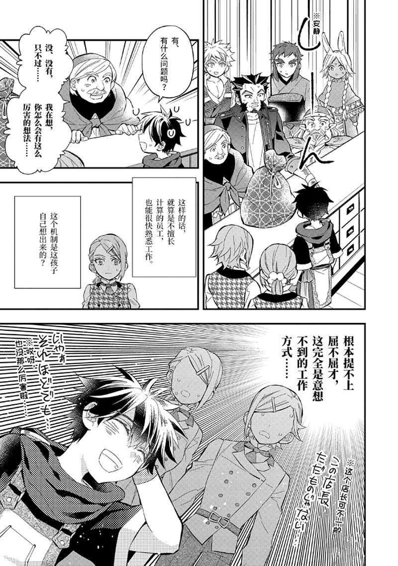 第31.2话 试看版