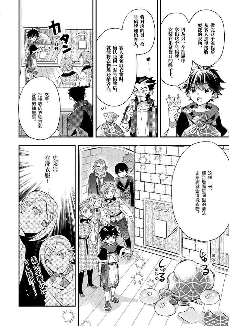 第31.2话 试看版