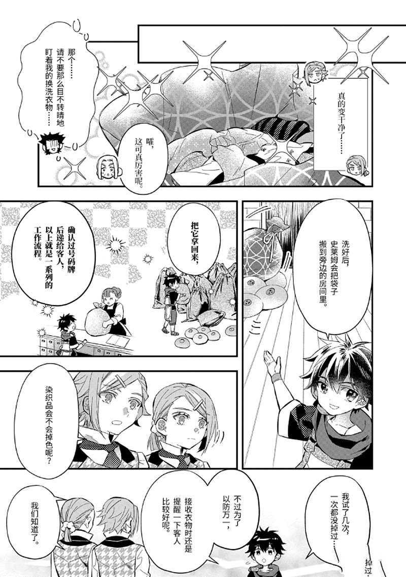 第31.2话 试看版