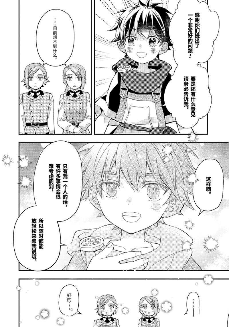 第31.2话 试看版