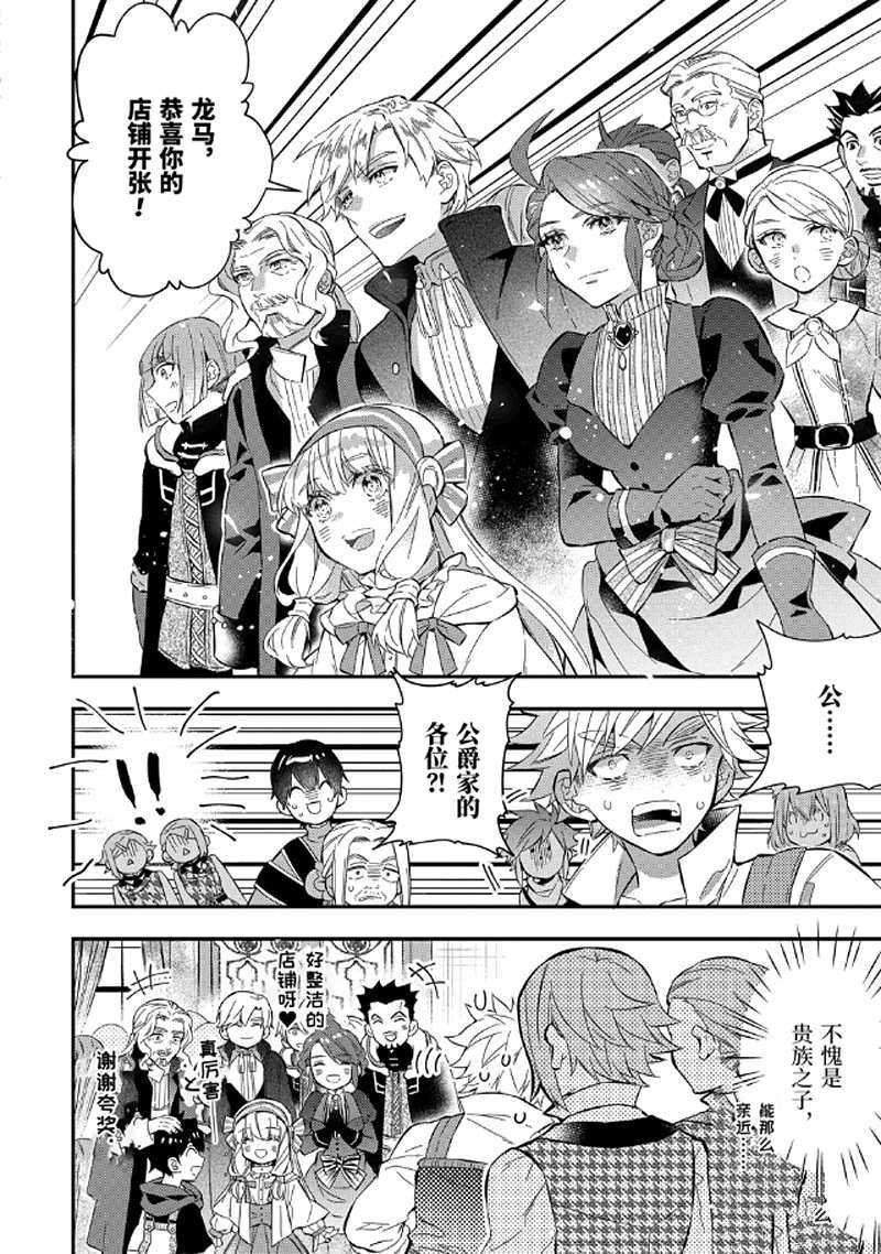 第31.2话 试看版