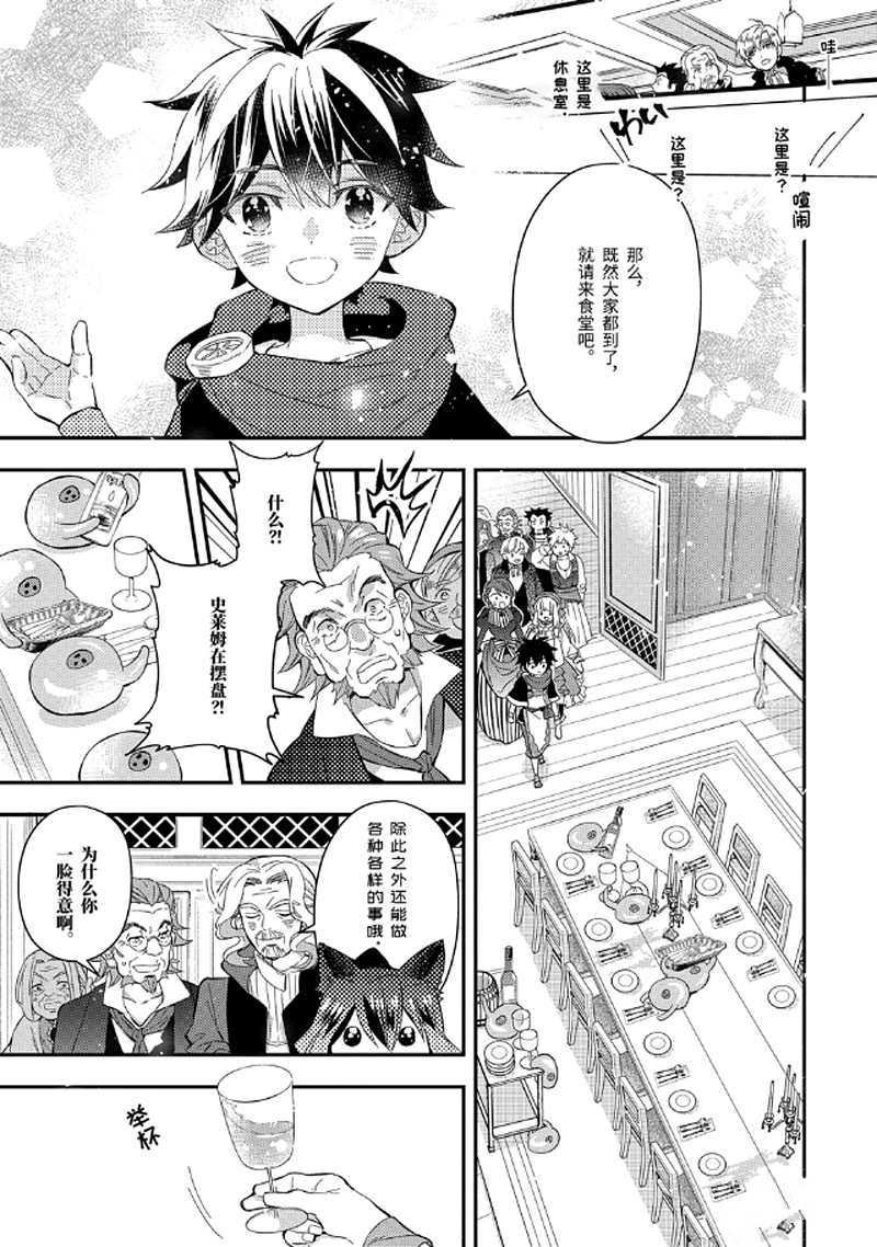 第31.3话 试看版