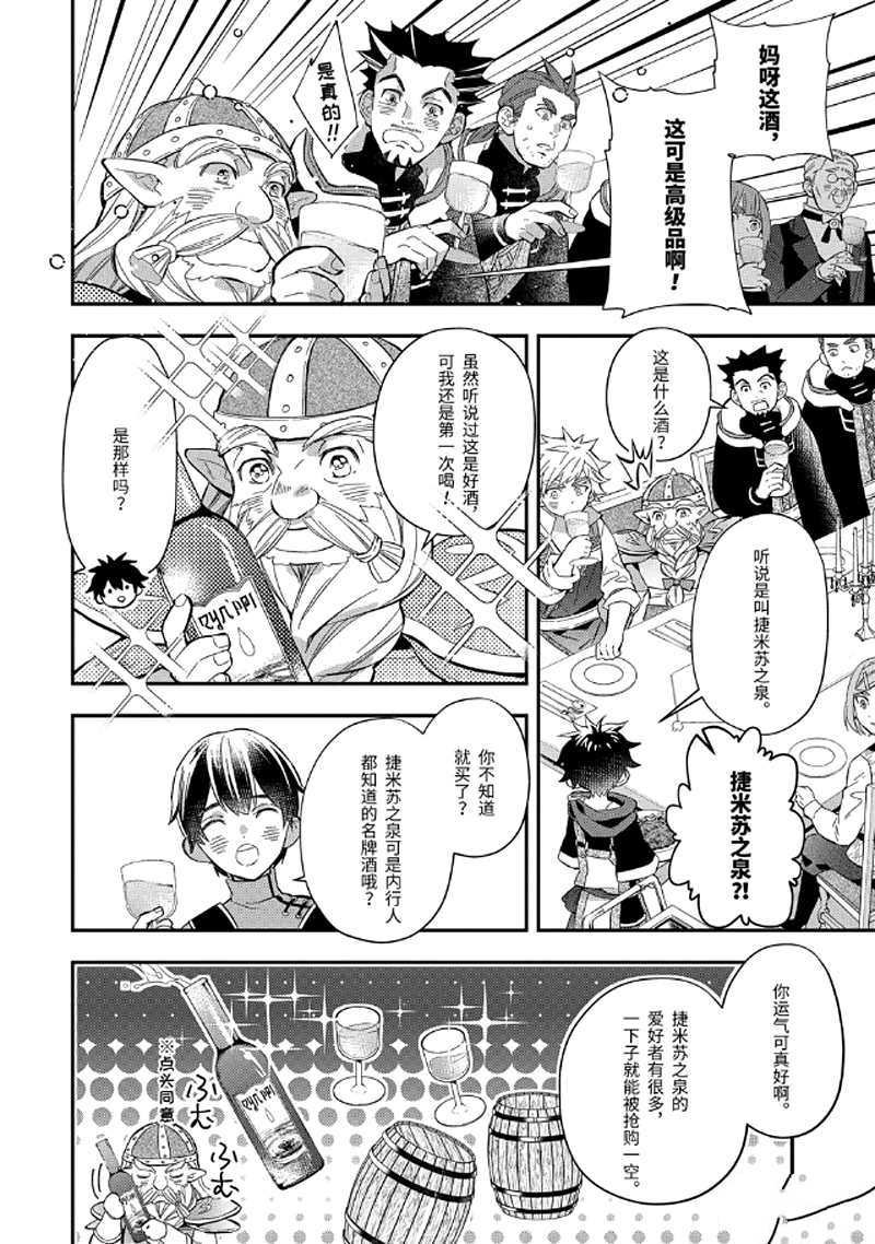 第31.3话 试看版