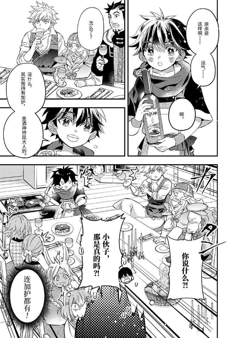 第31.3话 试看版
