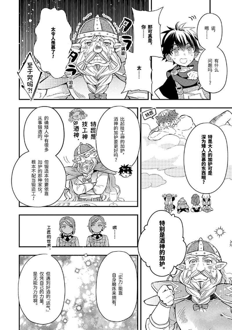 第31.3话 试看版