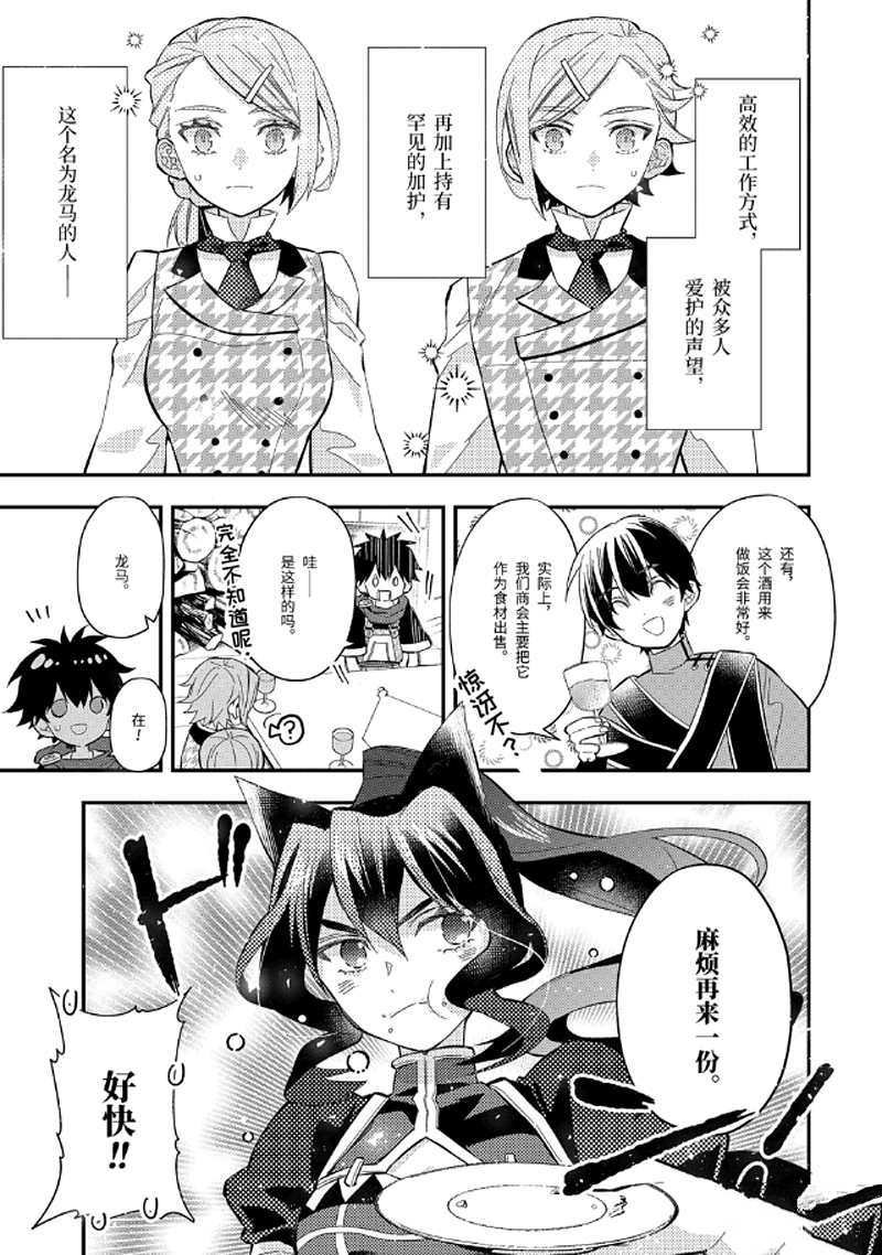 第31.3话 试看版