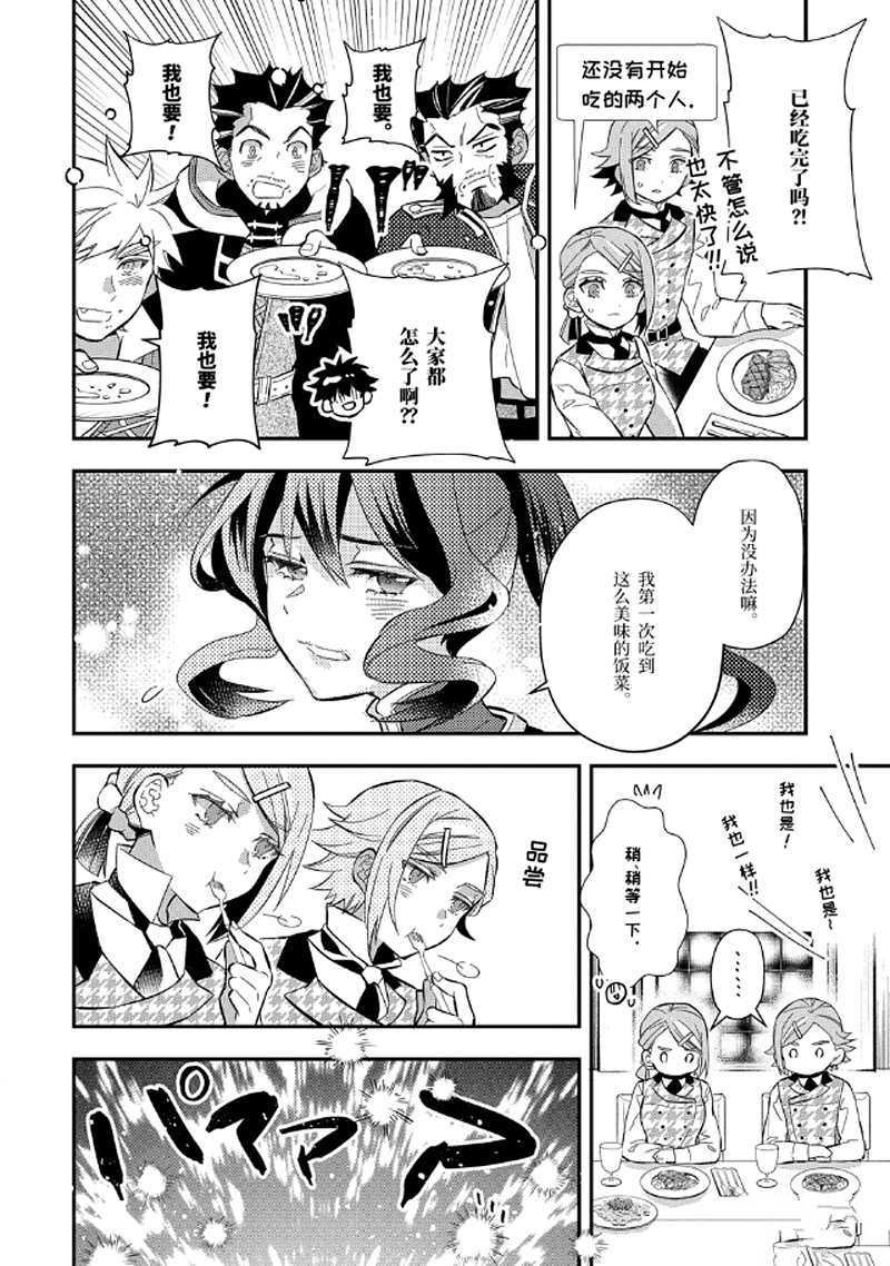 第31.3话 试看版