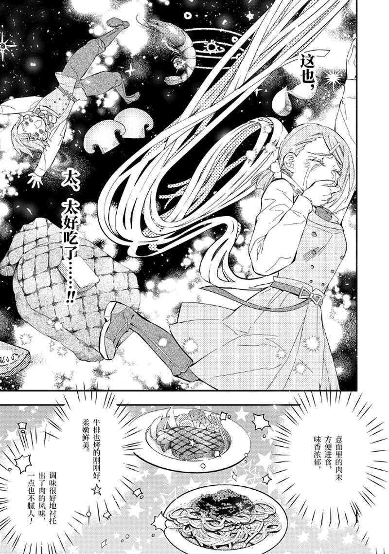 第31.3话 试看版