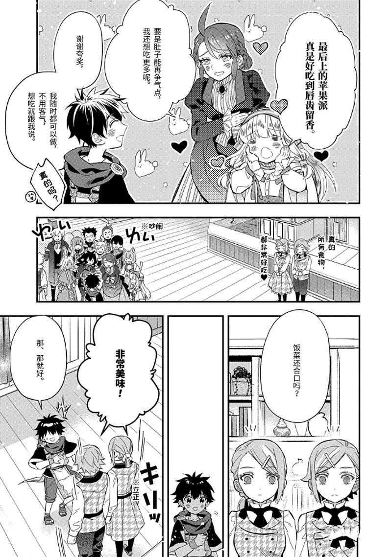 第31.4话 试看版