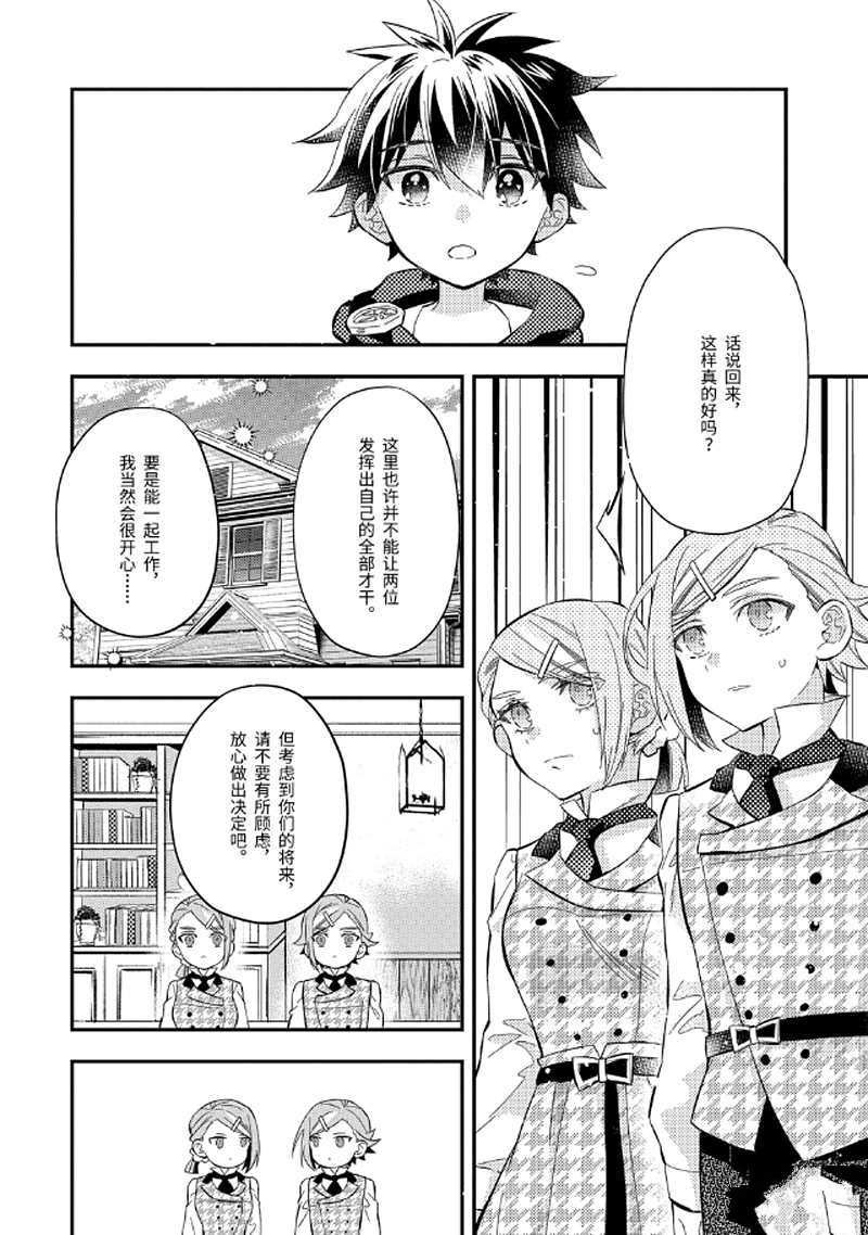 第31.4话 试看版