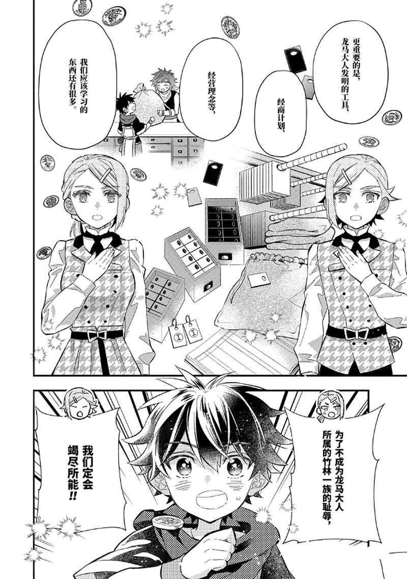 第31.4话 试看版