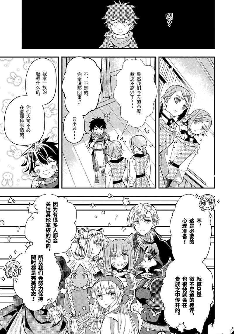 第31.4话 试看版