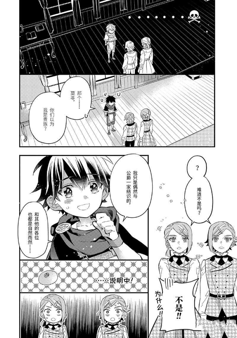 第31.4话 试看版