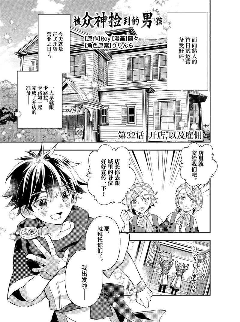 第32.1话 试看版