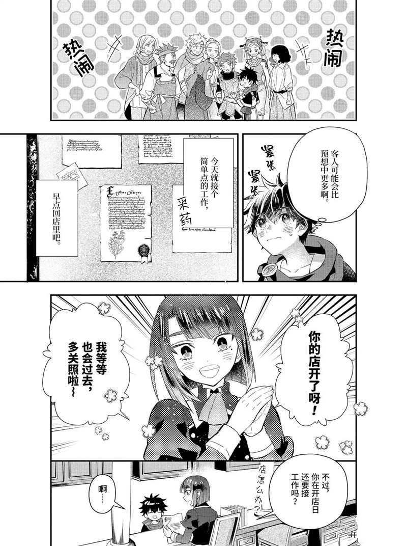 第32.1话 试看版