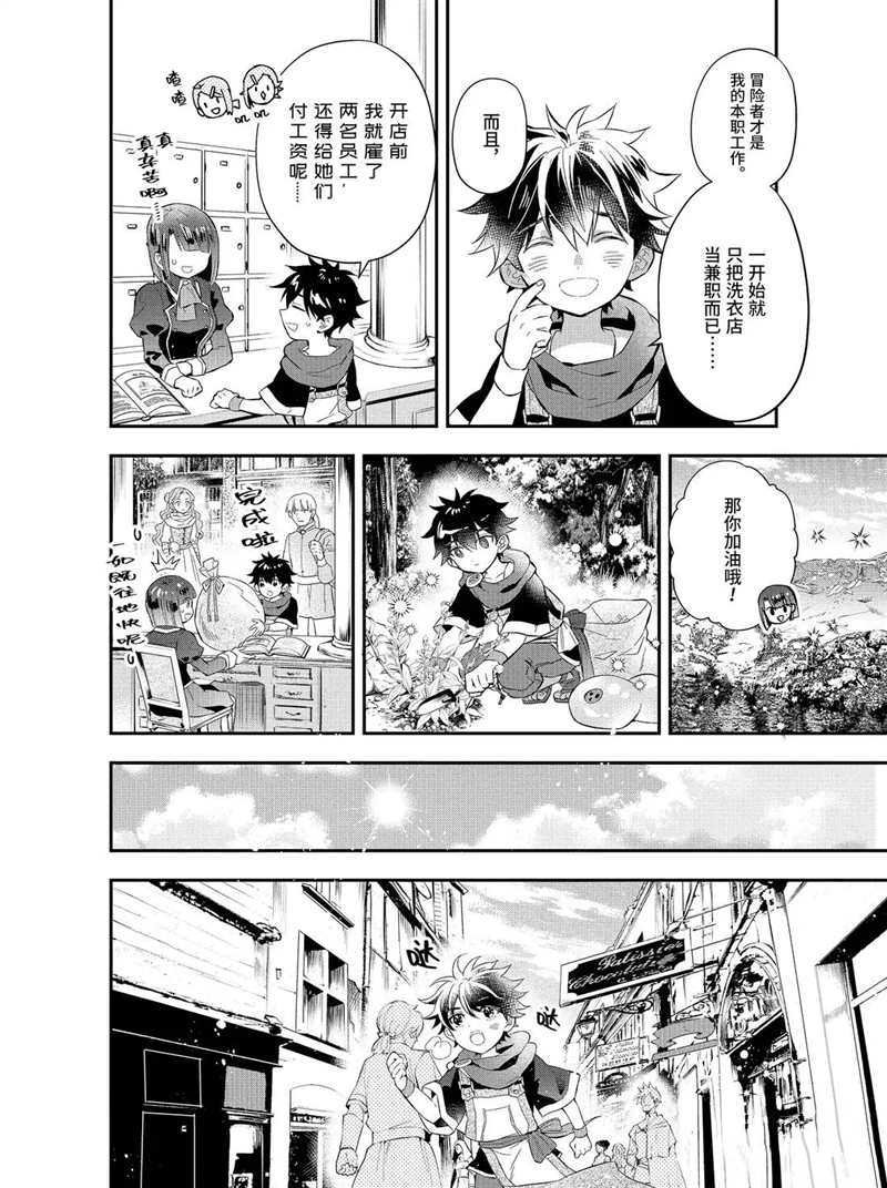 第32.1话 试看版