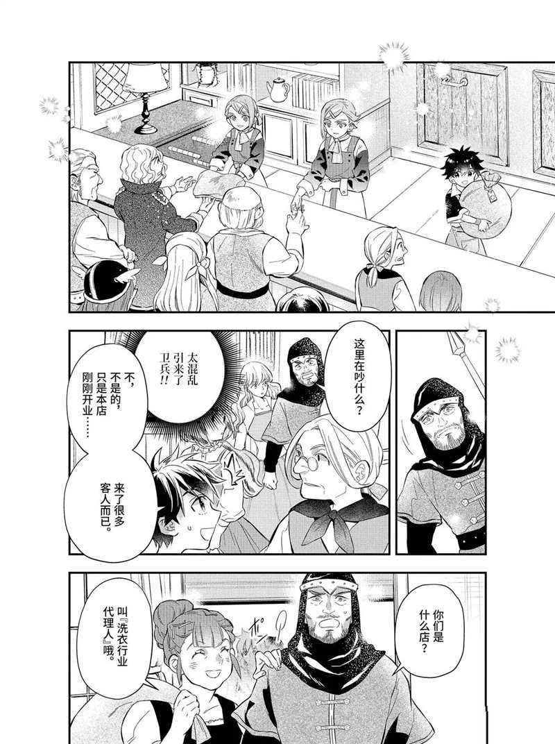第32.1话 试看版