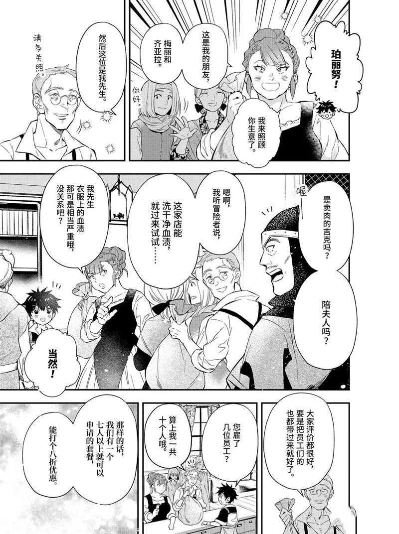第32.1话 试看版
