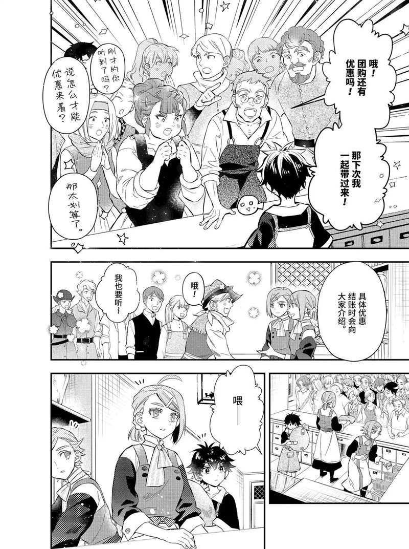第32.1话 试看版