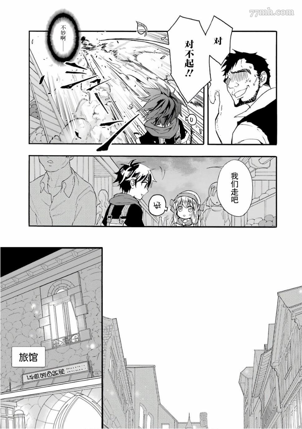 第5话