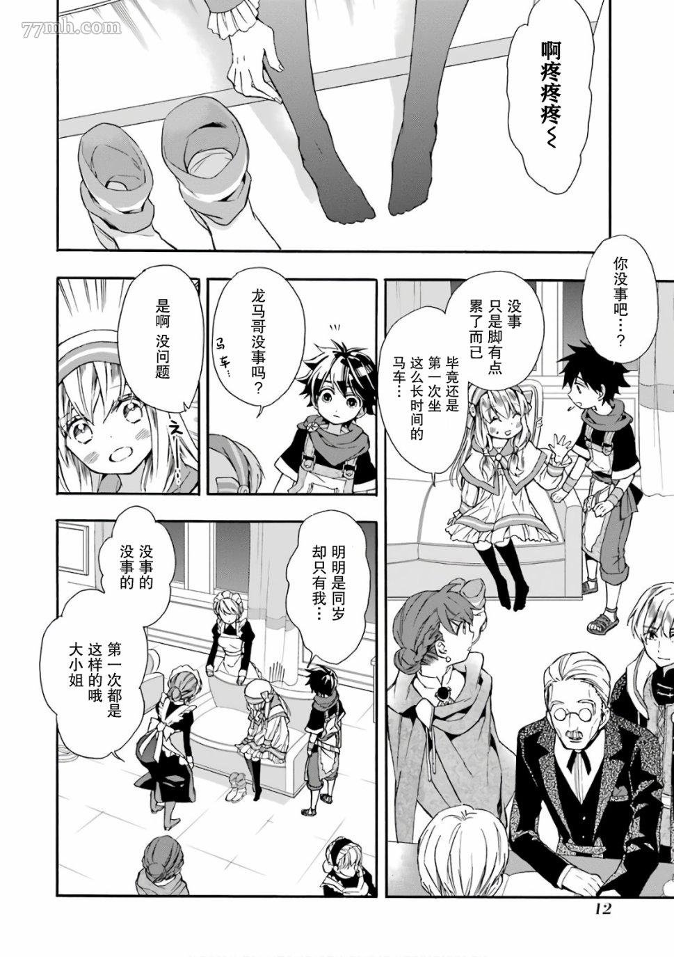 第5话