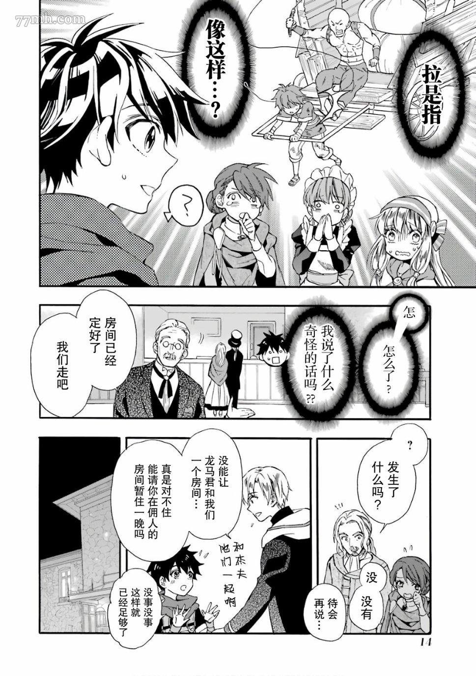第5话