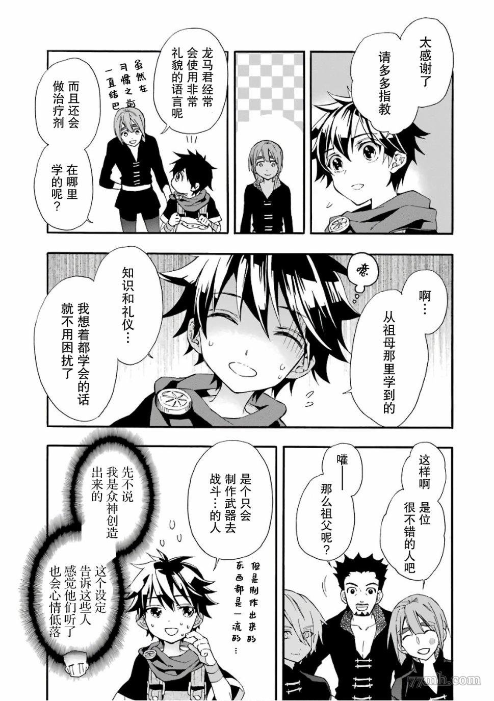 第5话