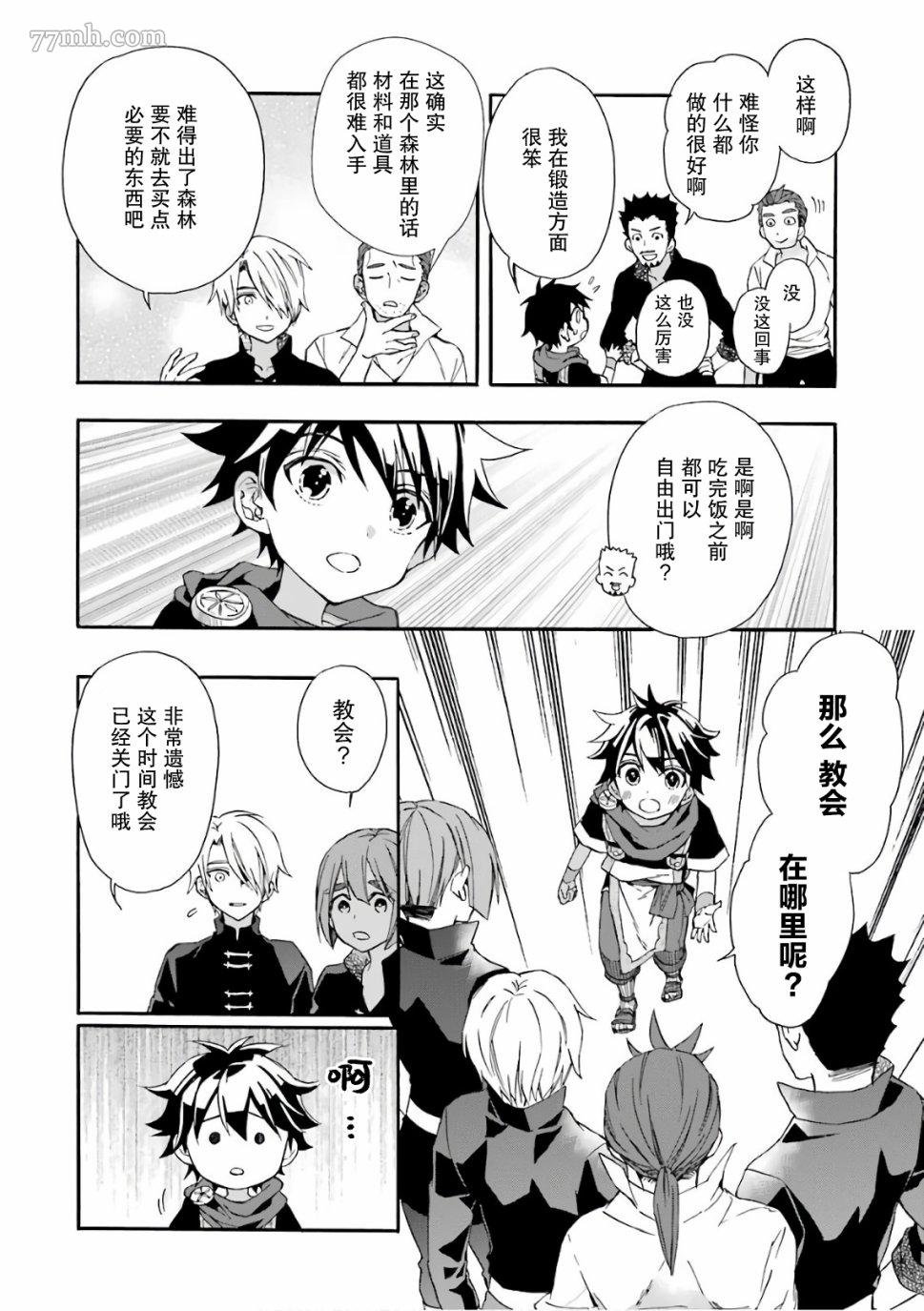 第5话