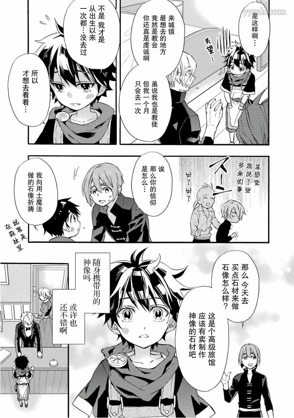 第5话