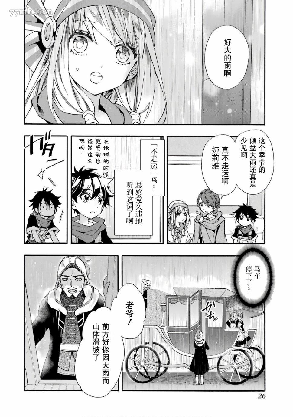 第5话