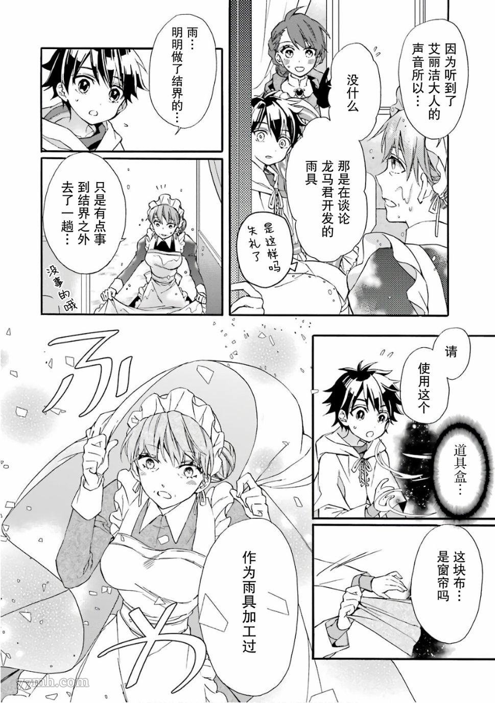 第5话