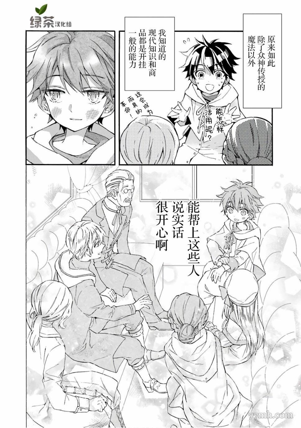 第5话