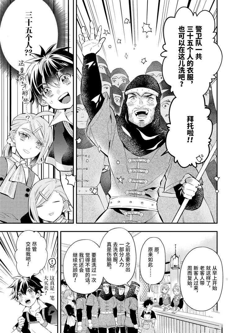 第32.2话 试看版